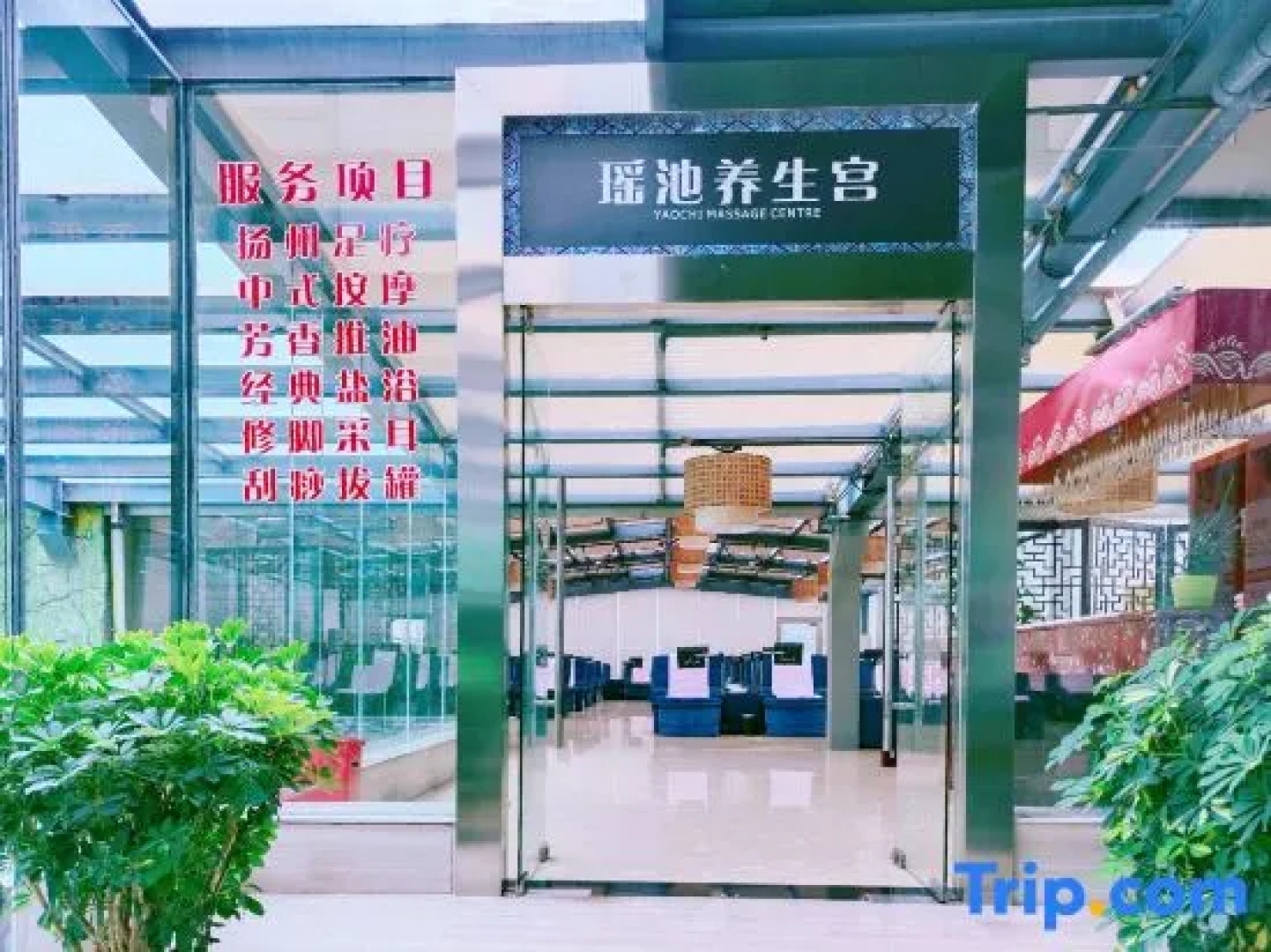 Mangshan Forest Hot Spring Tourism Resort