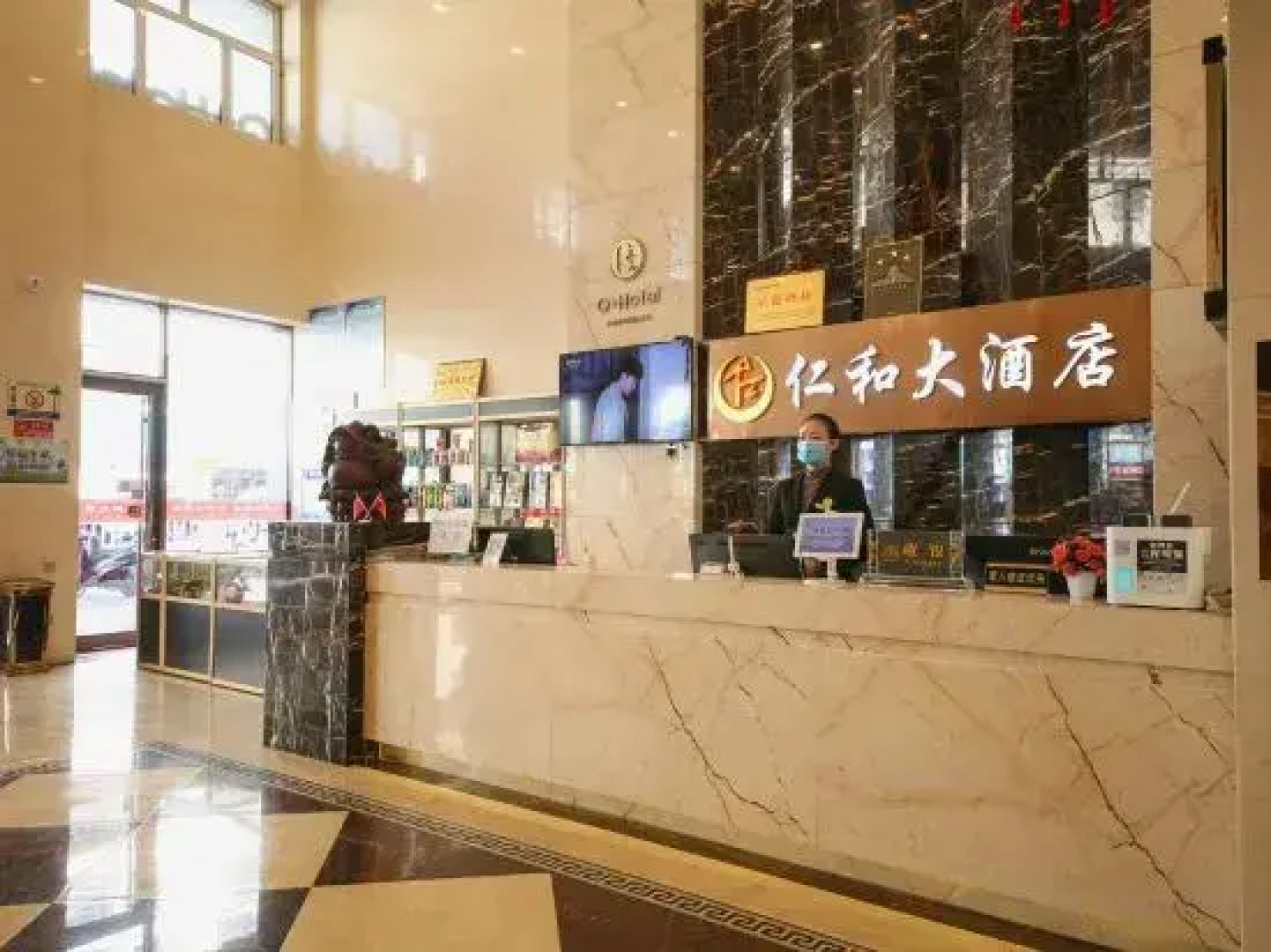 Q+ Shandan Renhe Hotel