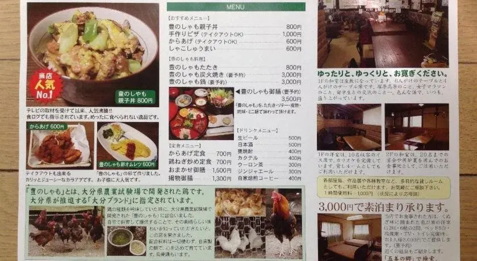 Cottage Itsubi no Sato