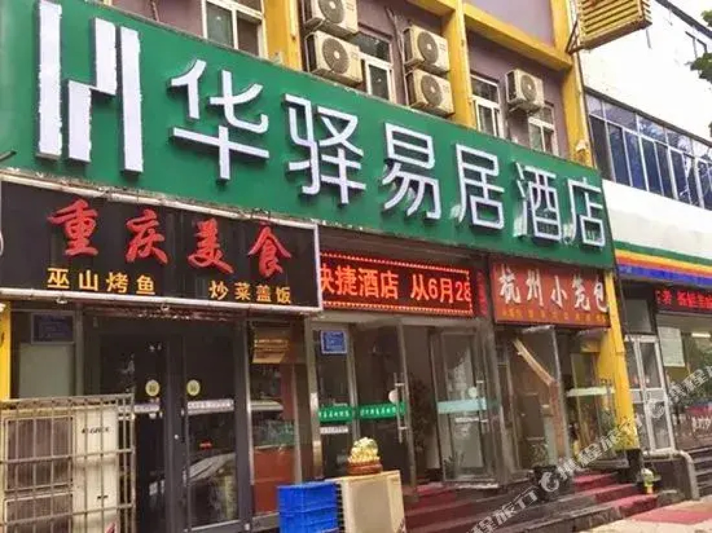 Long Ting Express Hotel