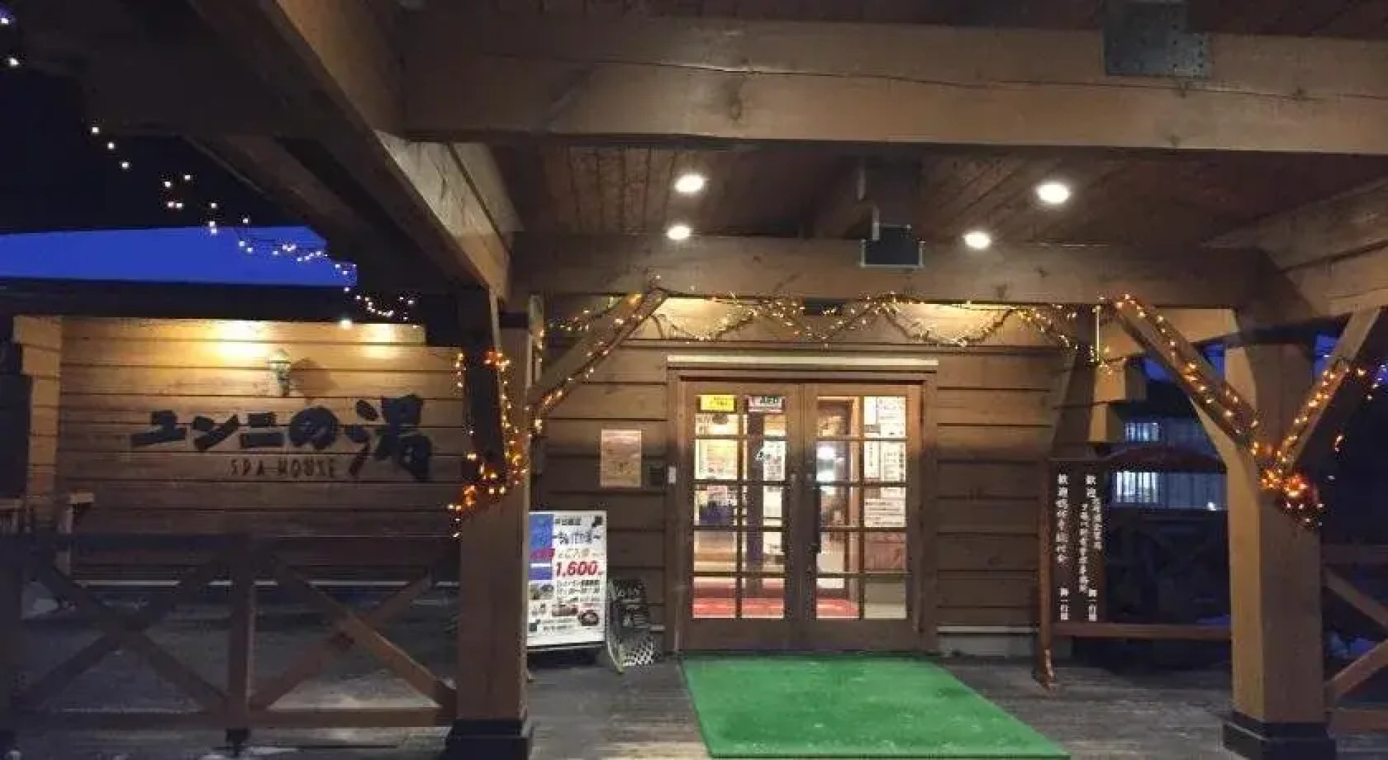 Spa&Restaurant Yunni no yu