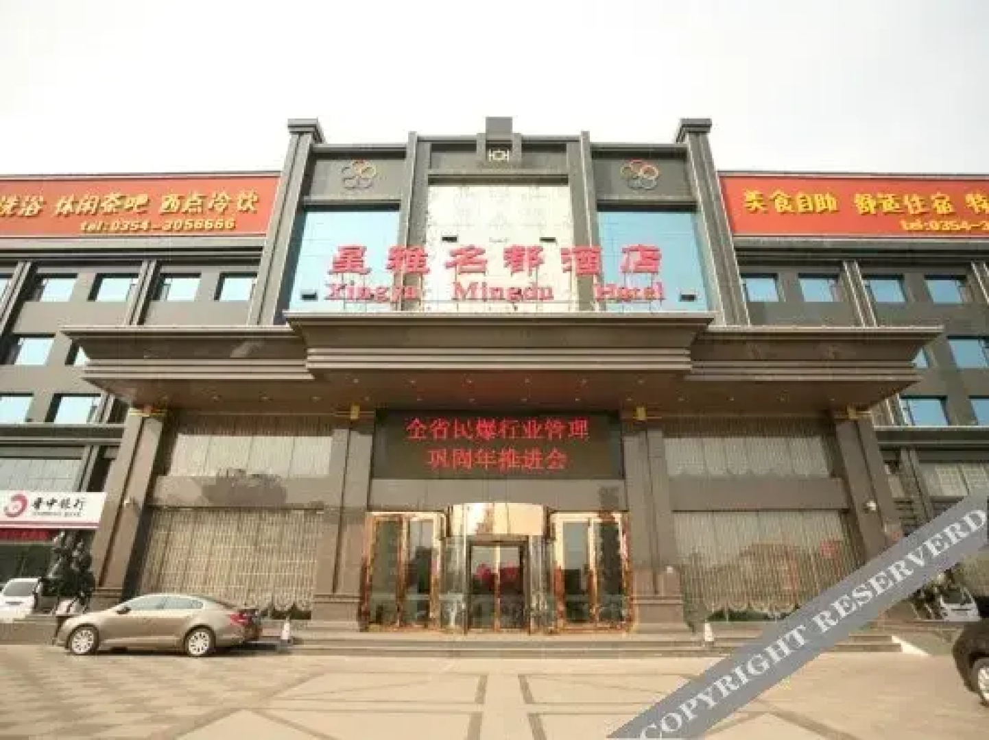 Xingya Mingdu Hotel