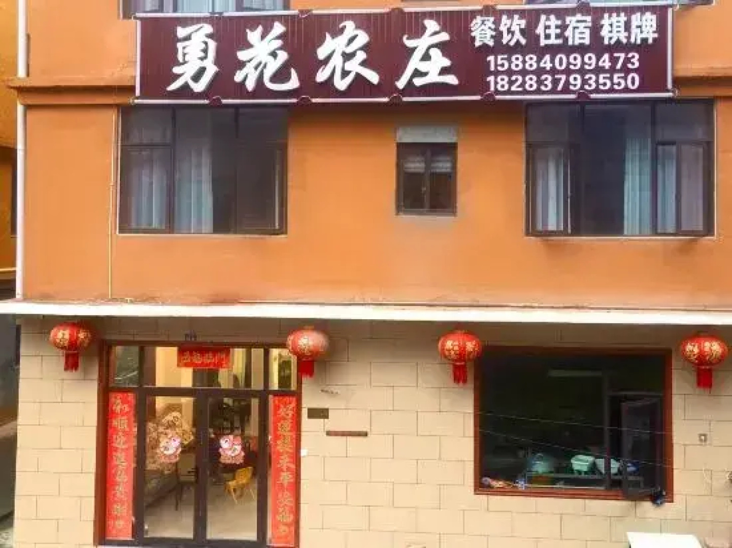 Wenchuan Yonghua Farm