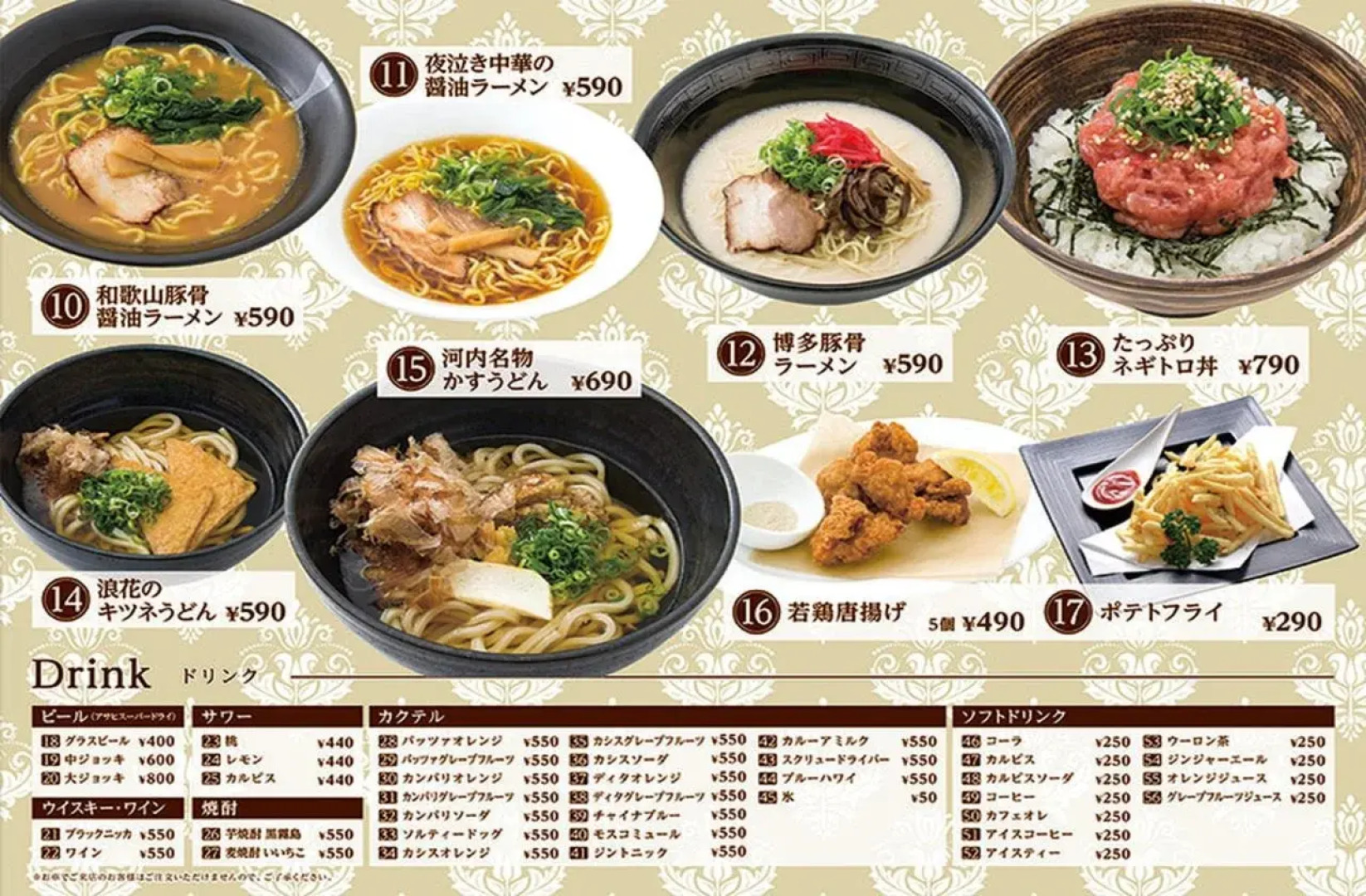 Izumiotsu Chapel Sweet