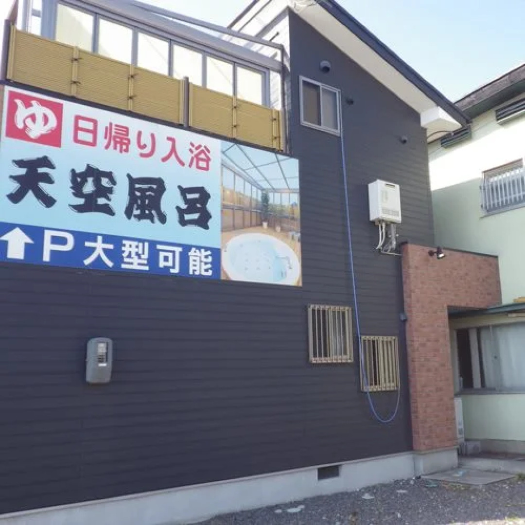 Business Ryokan Omiya