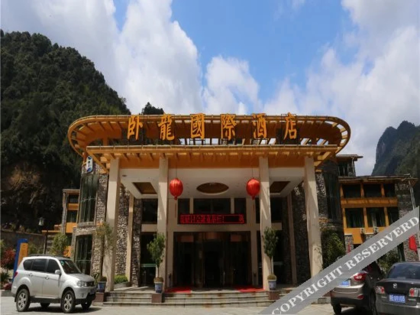 Wolong International Hotel