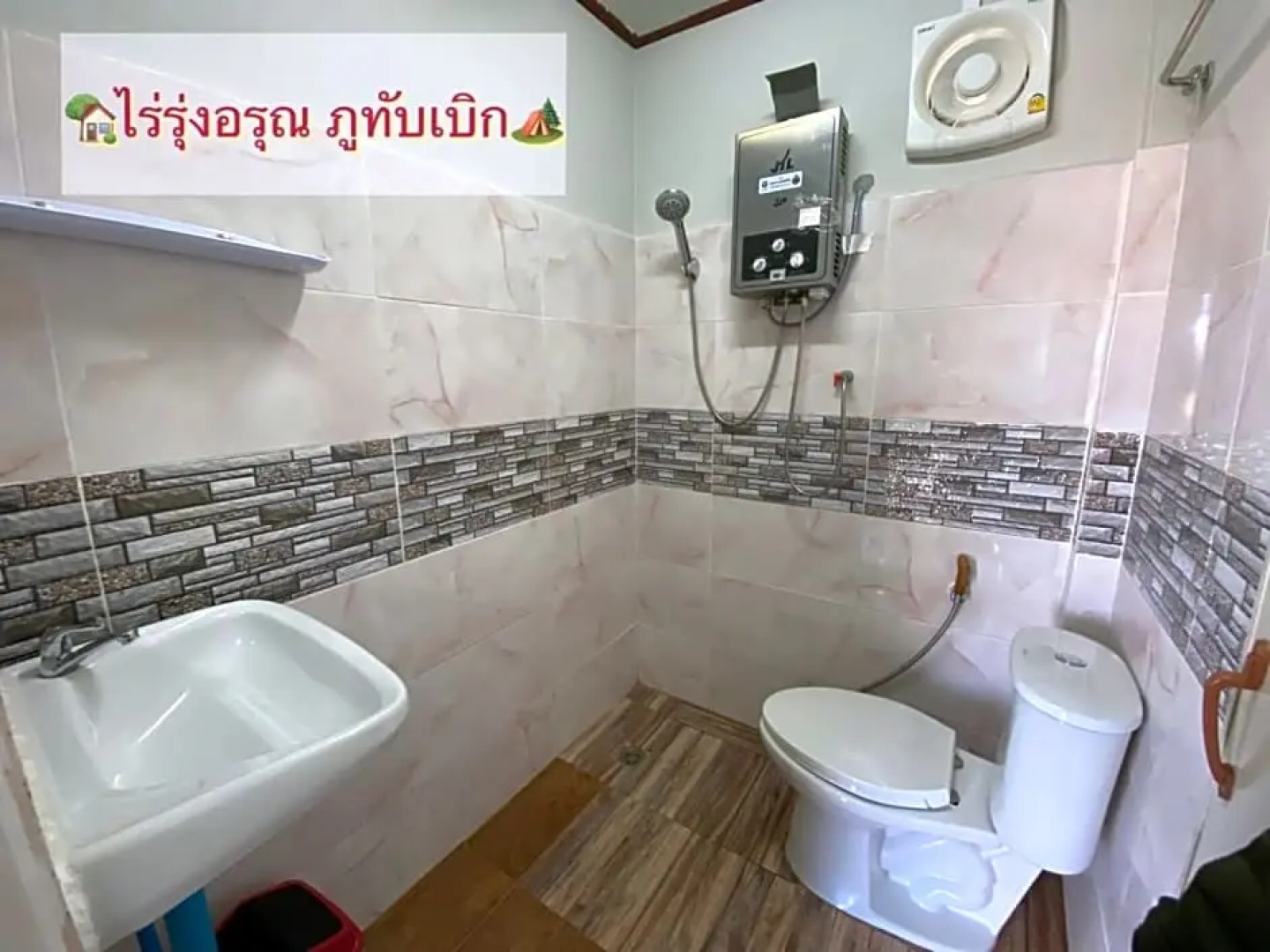ไร่รุ่งอรุณ ภูทับเบิก