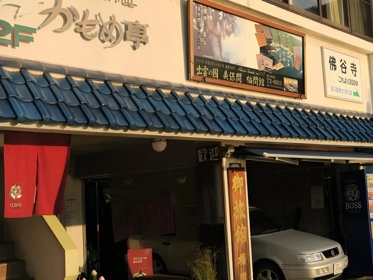 Fukumakan