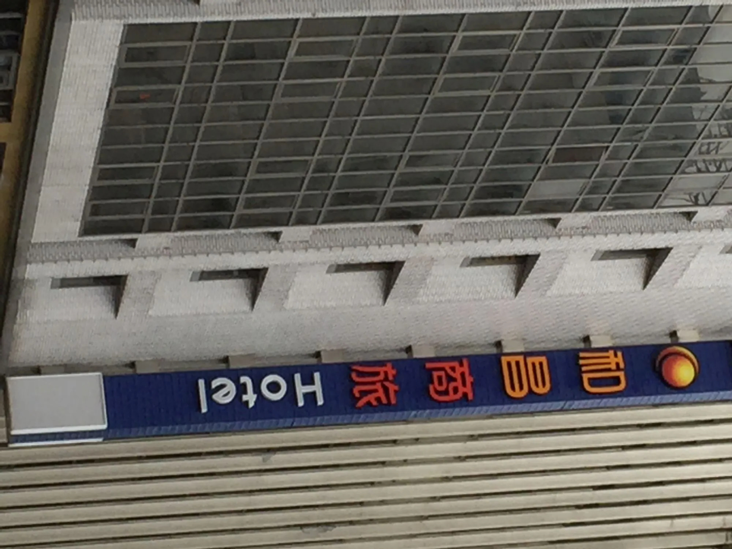 Sunrise Business Hotel – Taipei Main Station