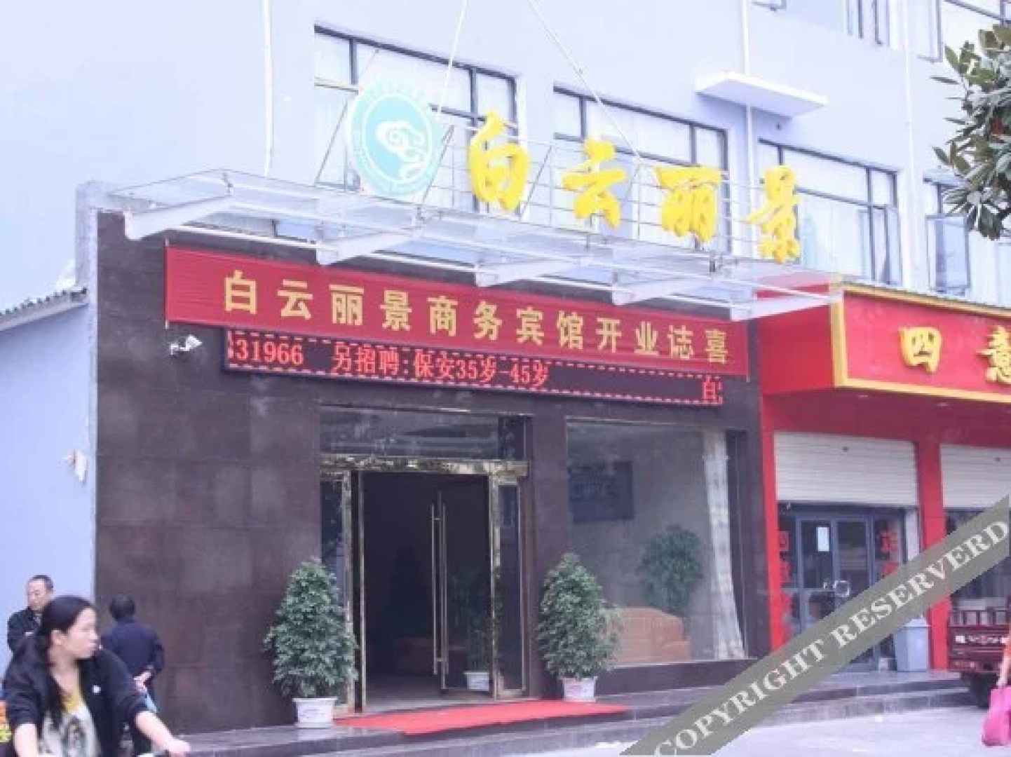 Baiyun Lijing Hotel (Suizhou BoWuguandian）)