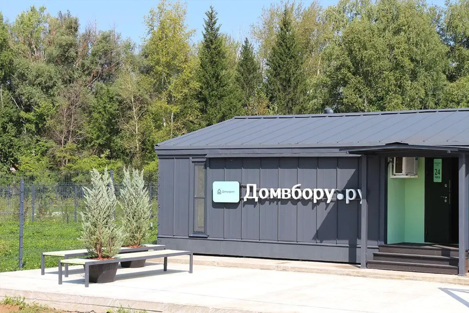 Домвбору.ру