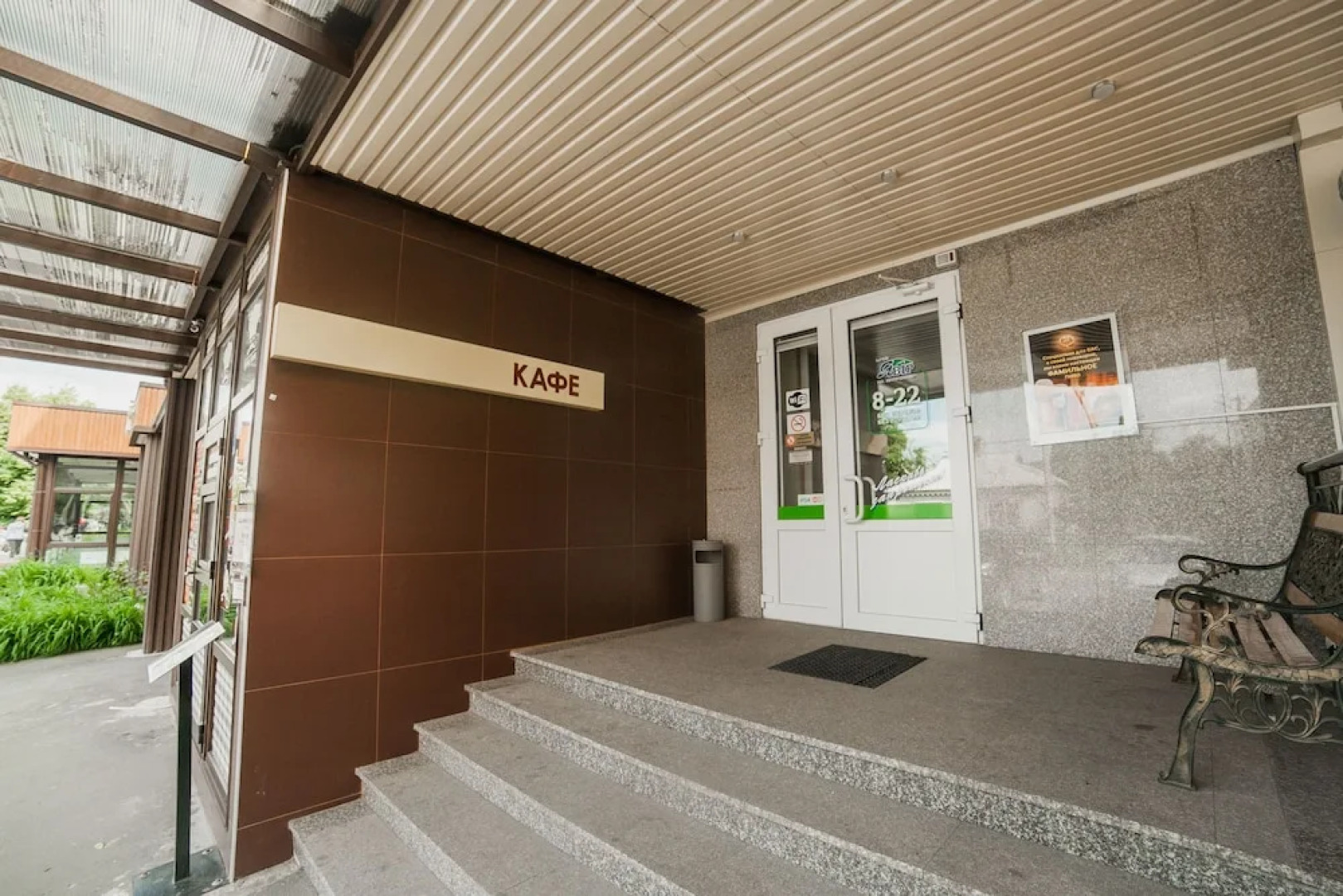 Отель «Явир»