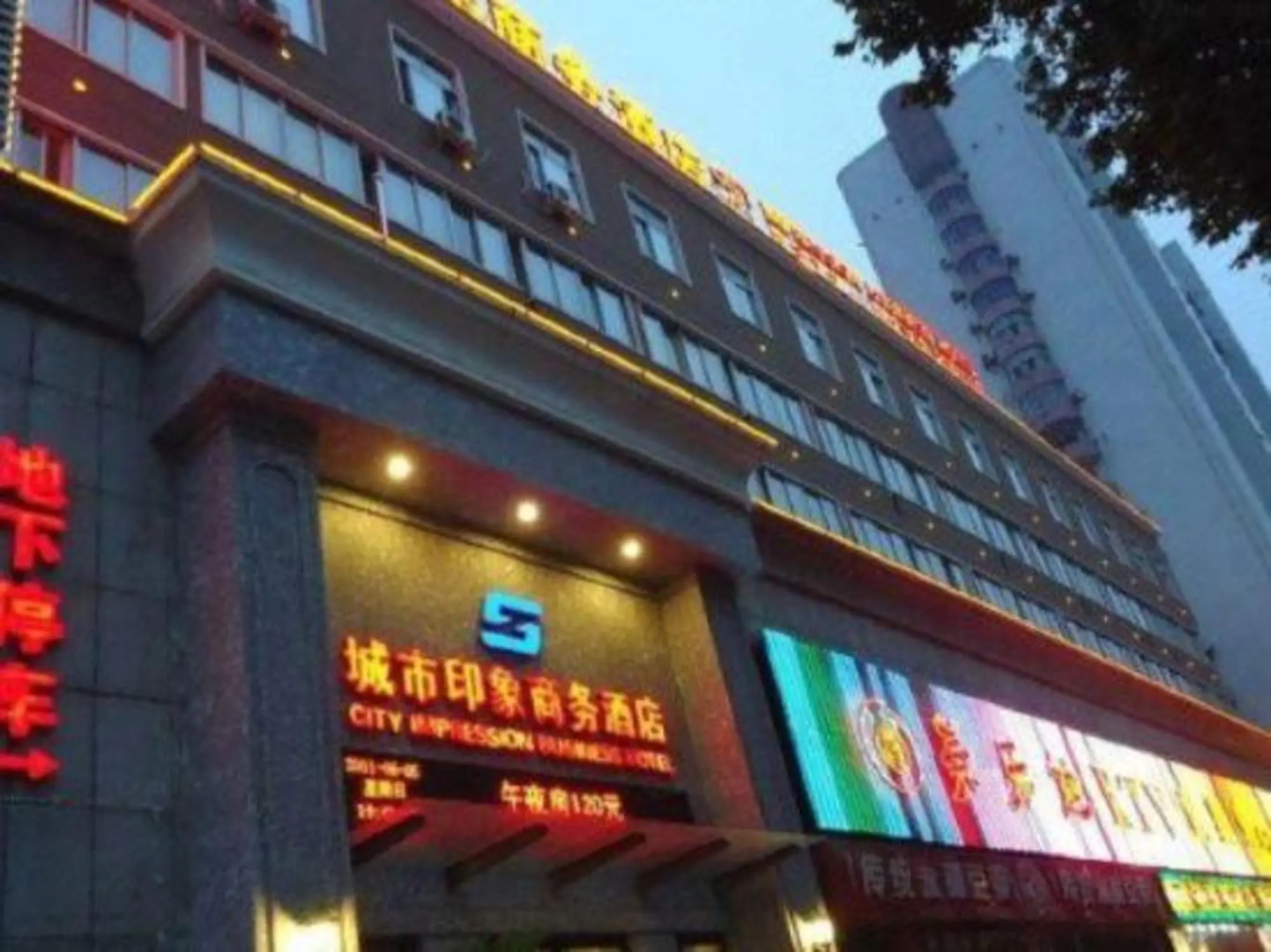 City Impression Business Hotel