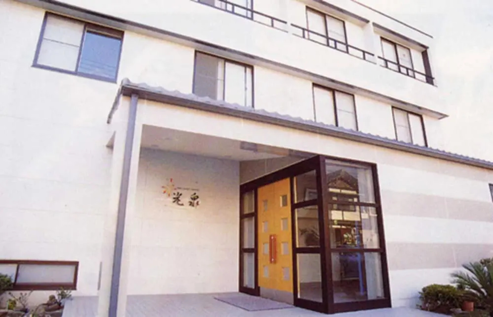 Wakasatakahama Your Resort Kousen