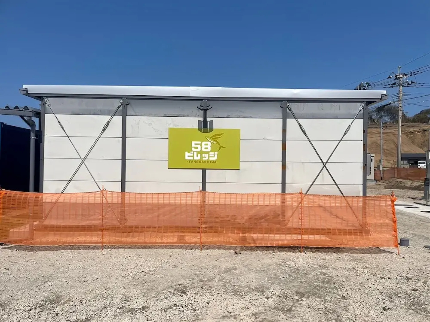 58 Village Tanegashima