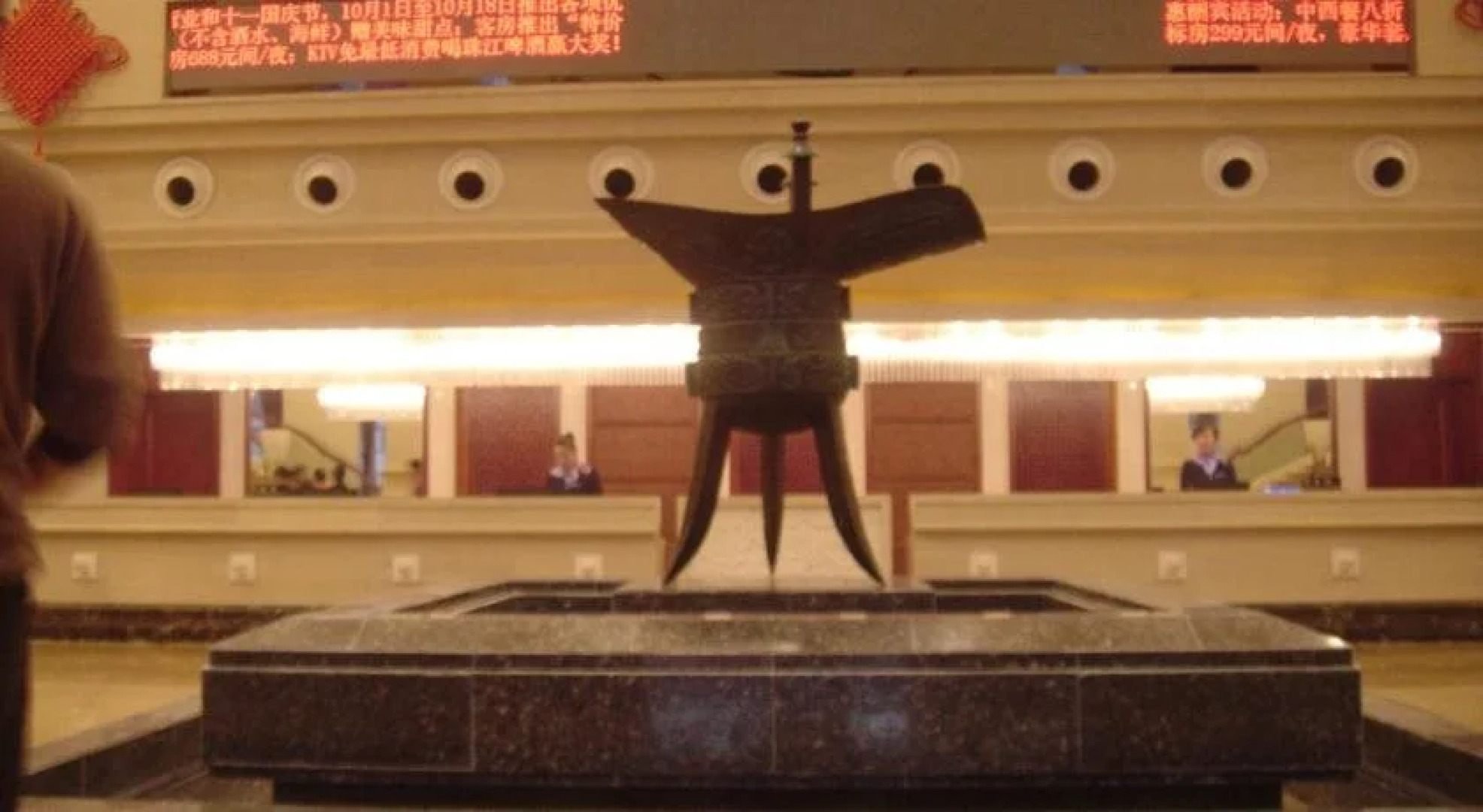 Changsheng International Hotel