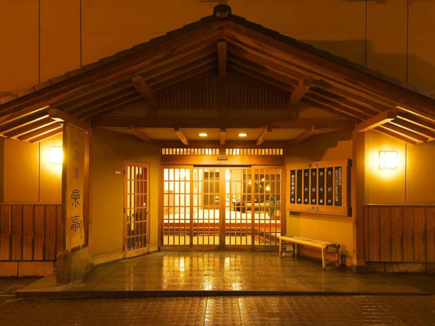 Shibu Onsen Ichinoyu Katei