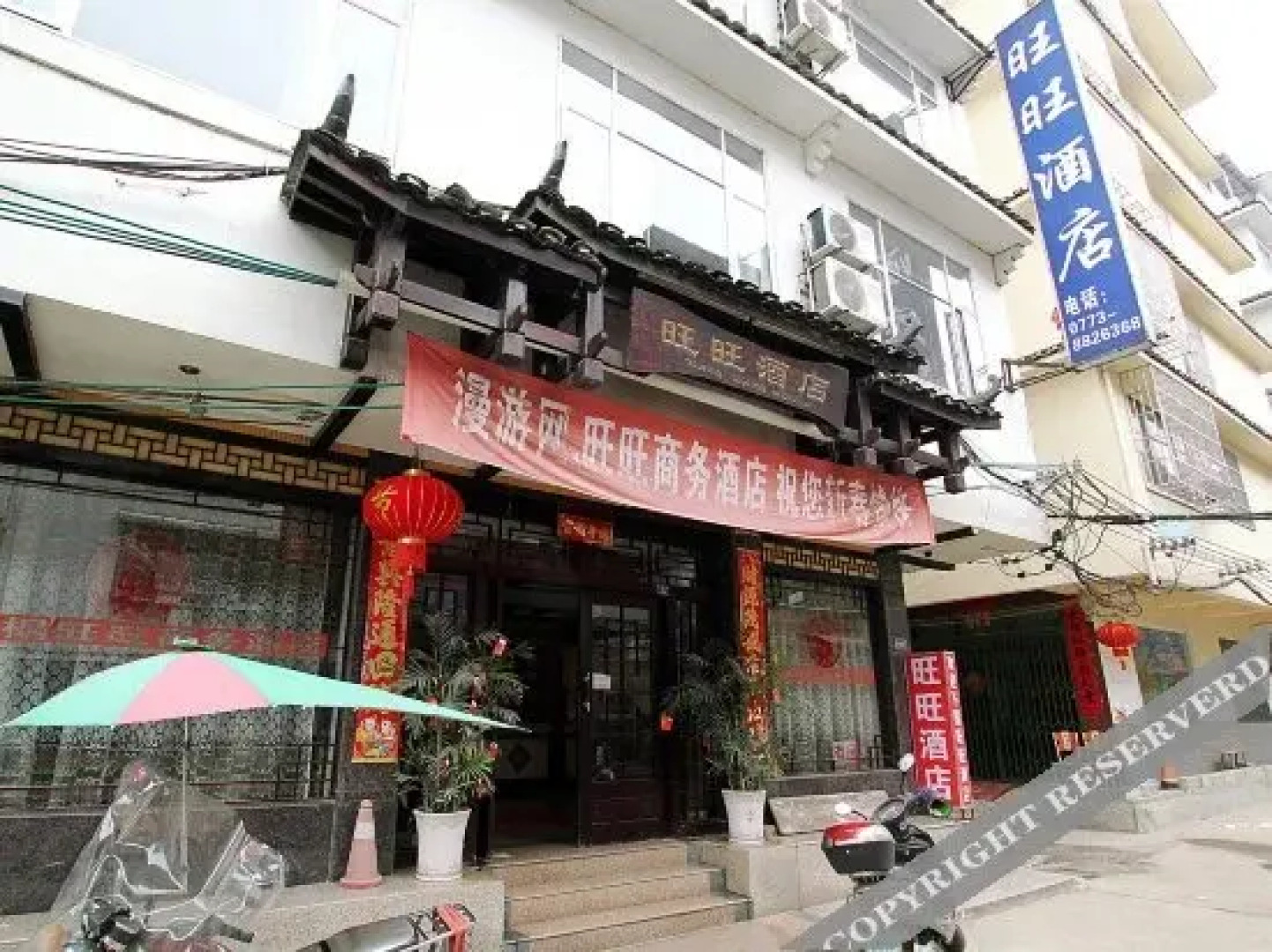 OYO阳朔旺旺酒店