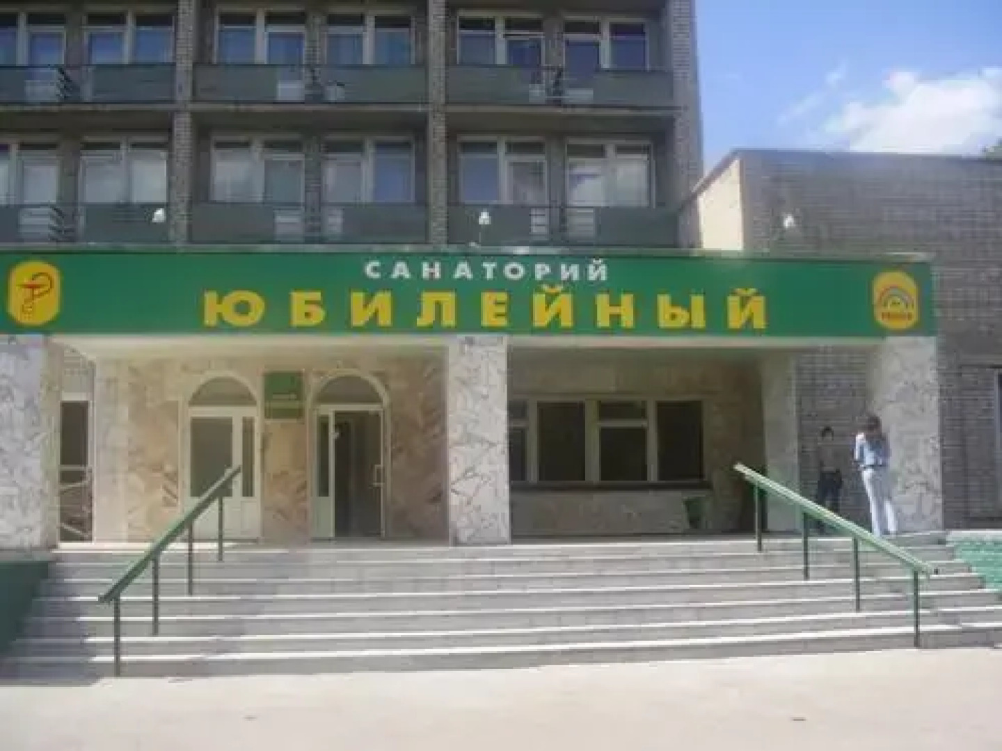 Jubilejnyj Lechebno-Ozdorovitel'nyj Kompleks