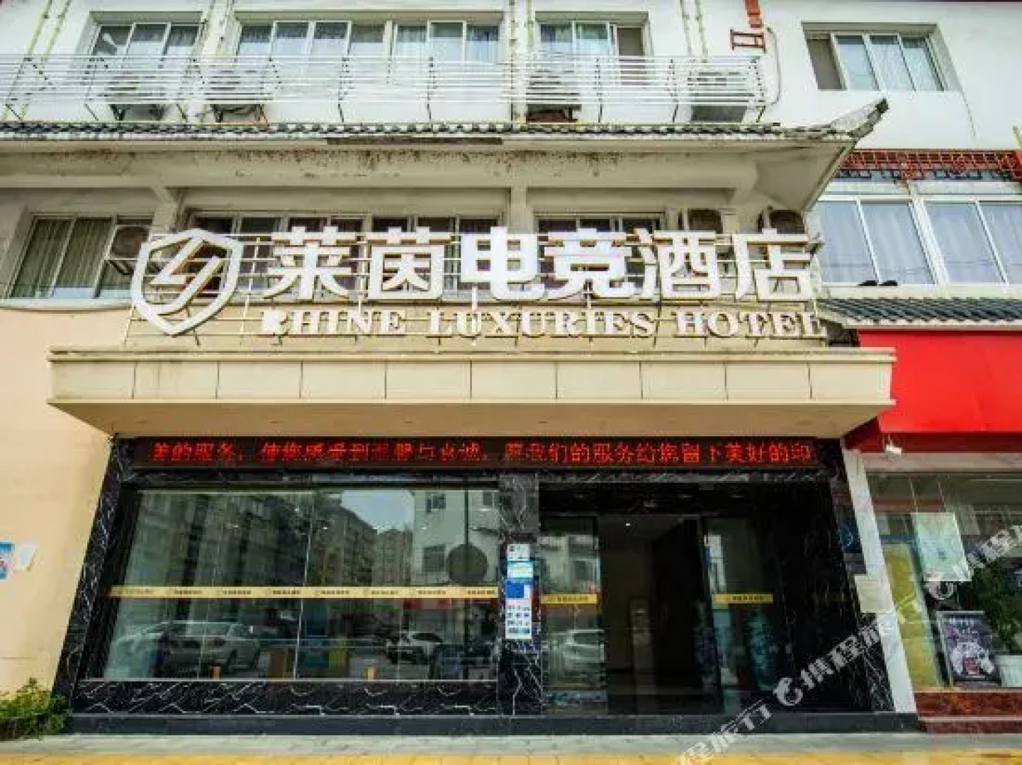 Laiyin E-Sports Hotel (Jingzhou Ancient City)