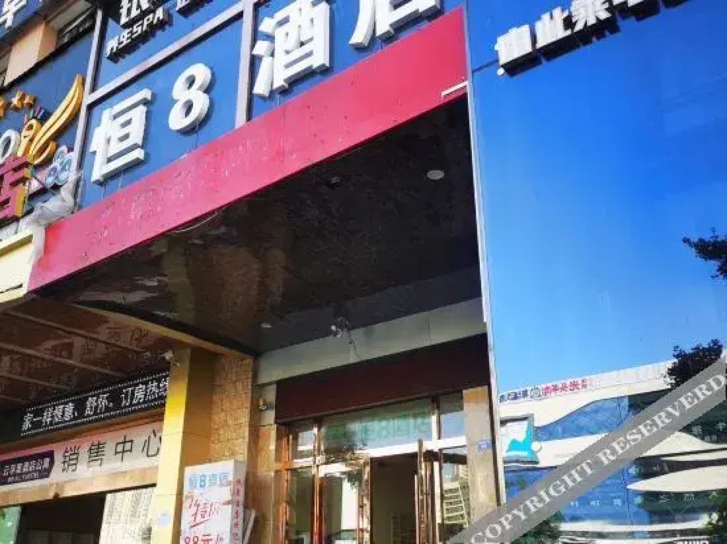 Renshou heng8 Hotel