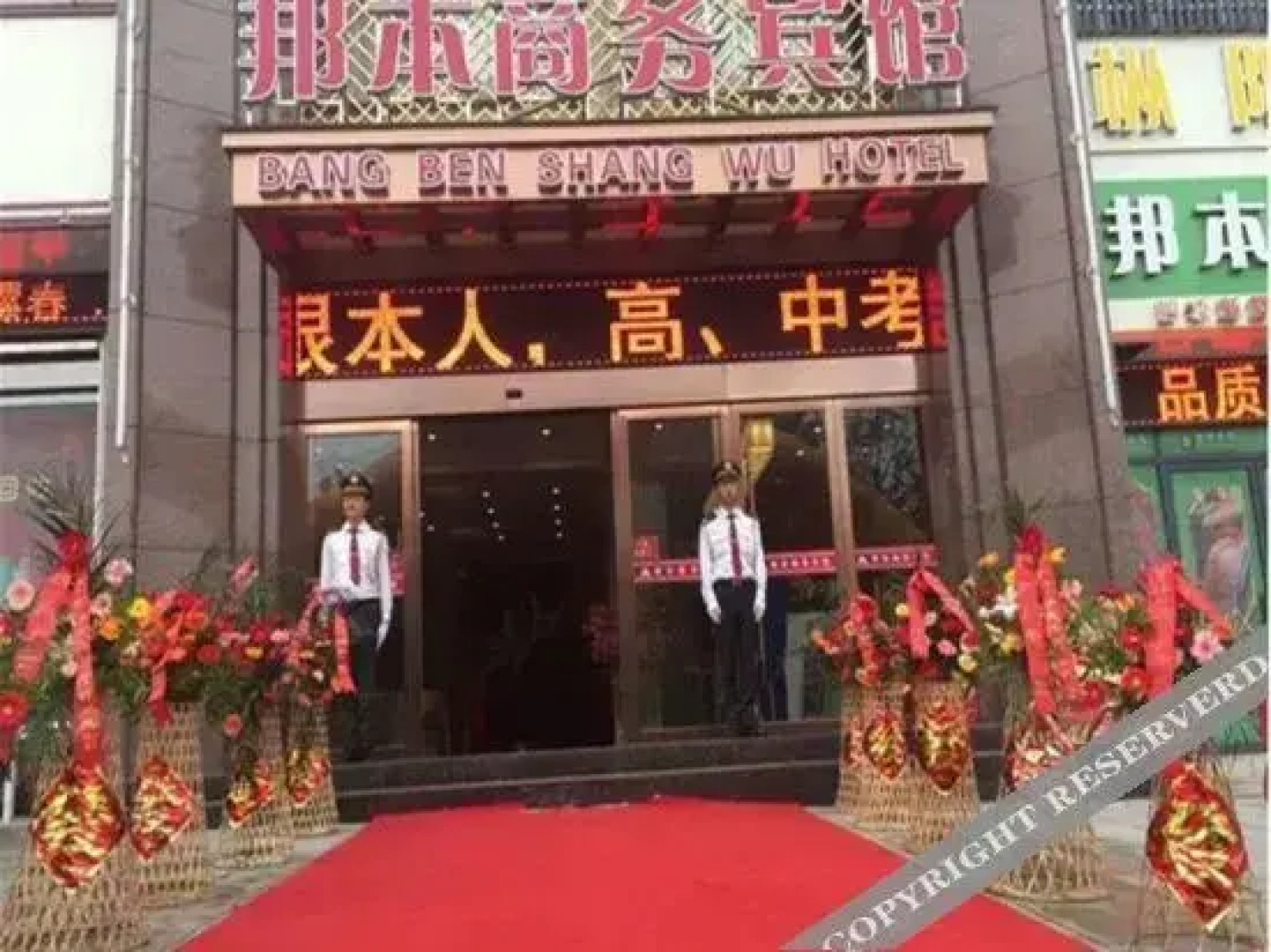 Shuyang Bangben Business Hotel