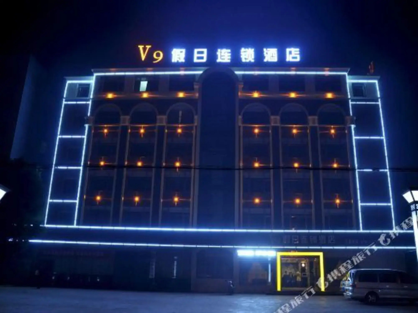 V9 Holiday Chain Hotel (Yingcheng Hanyi)