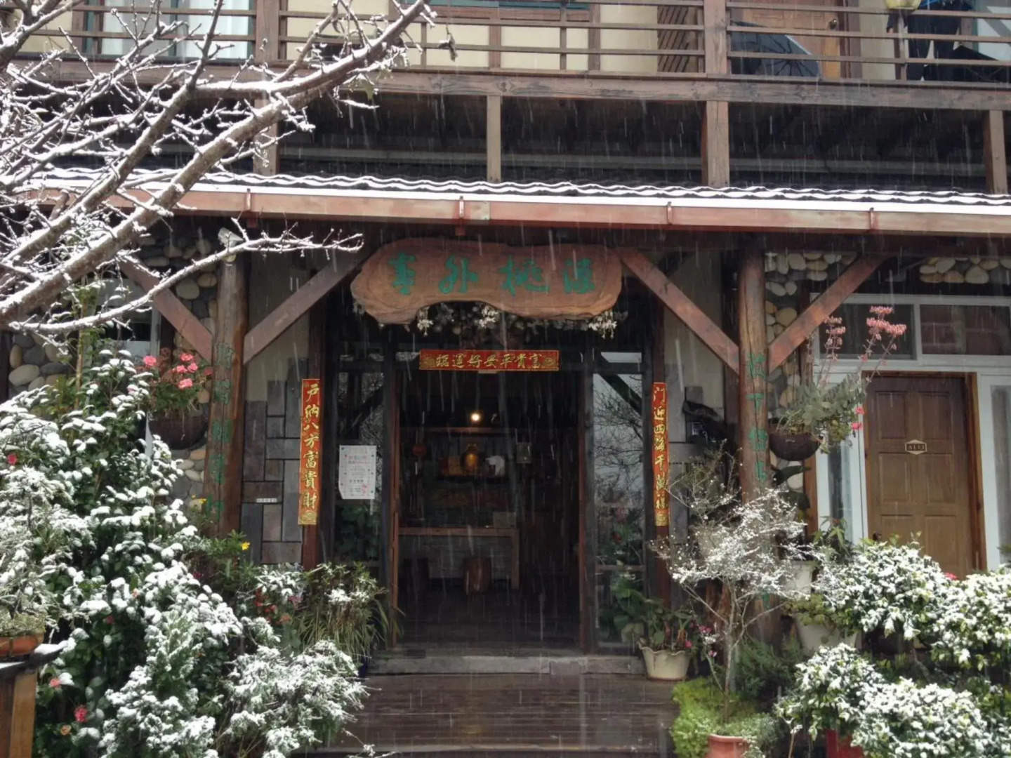 Shiyai Taoyuan B & B