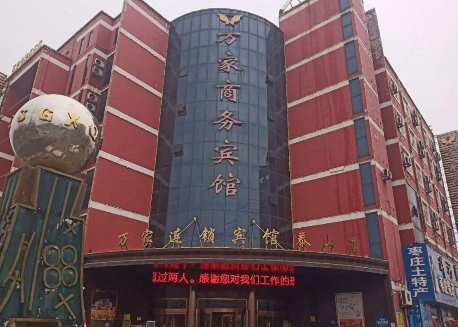 Wangjia Business Hotel (Gaoxin District Taishan)