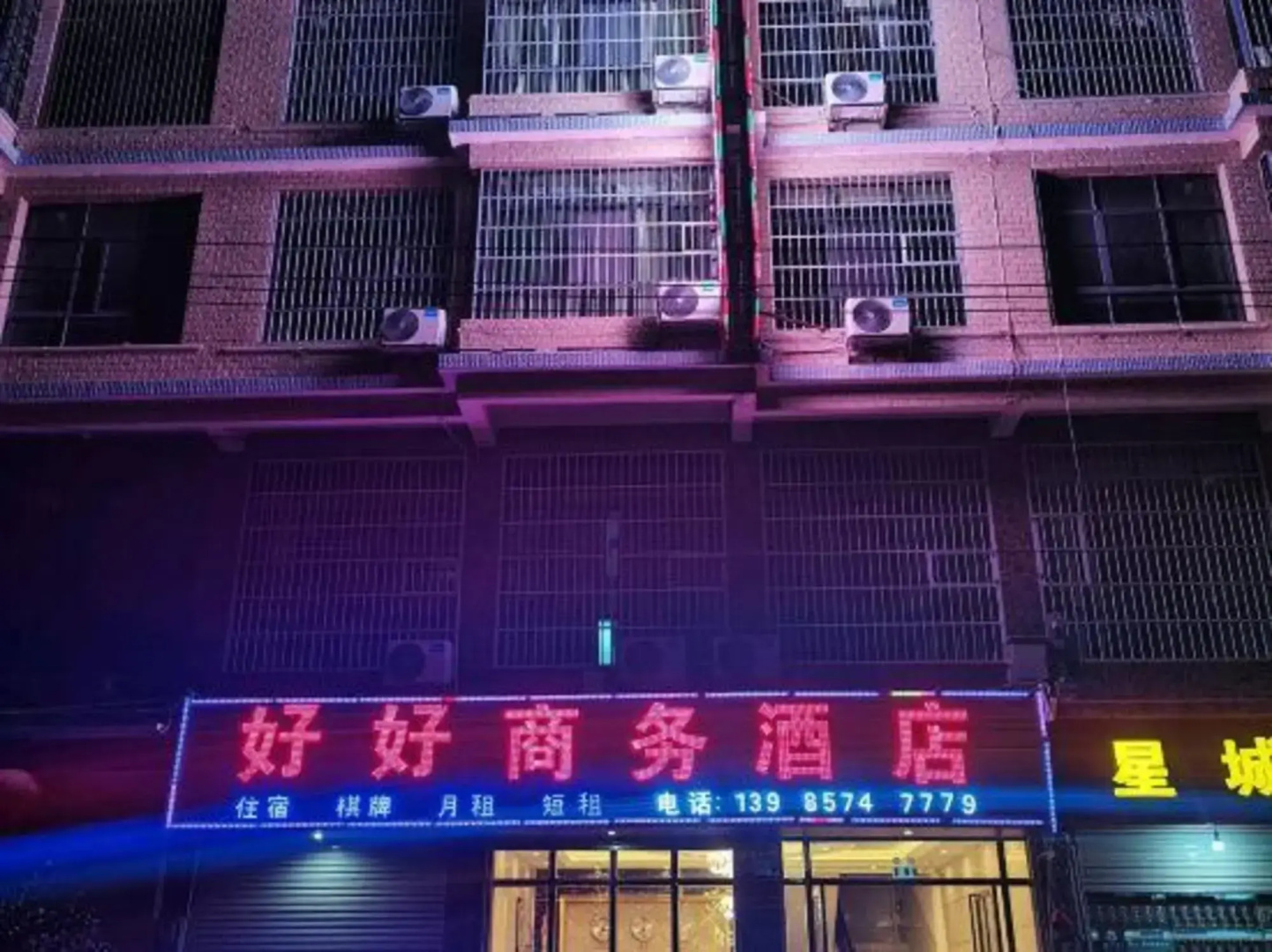 Anshunhaohaosangwujiudian