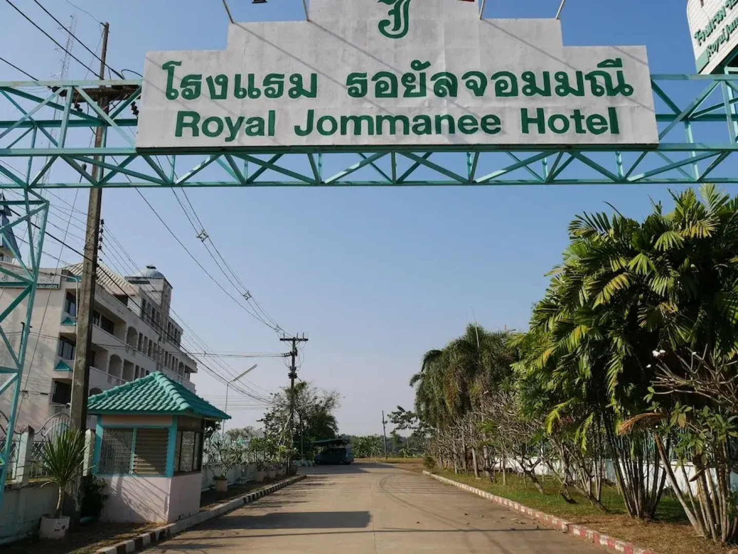 Royal Jommanee Hotel