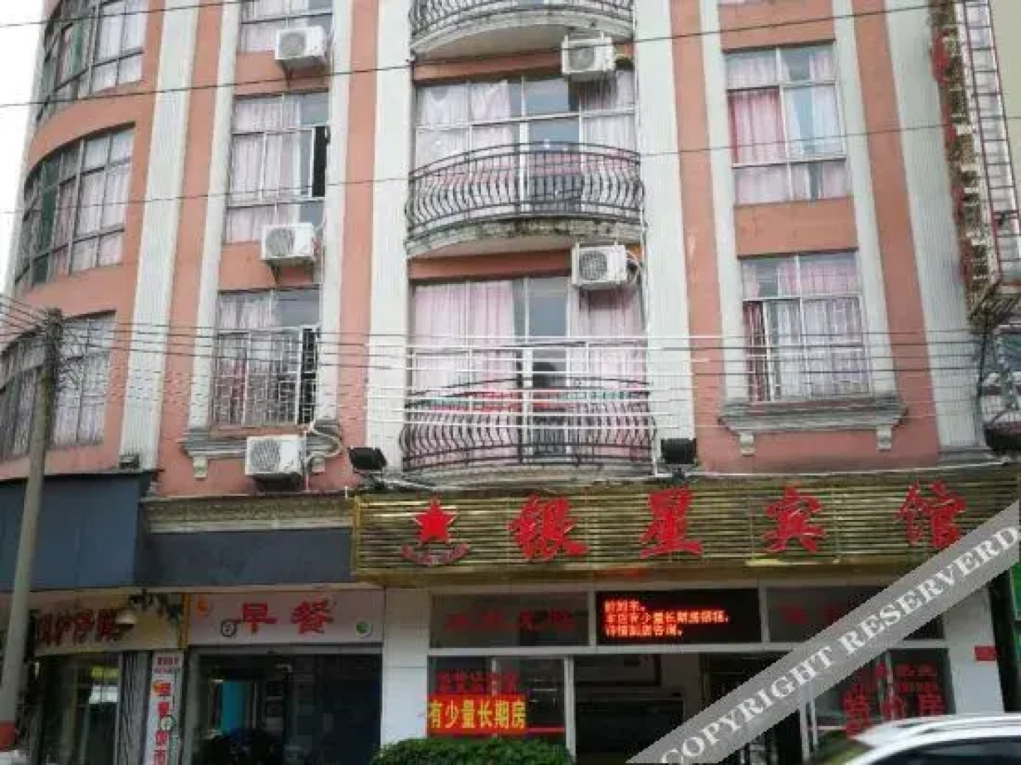 Yinxing Hotel