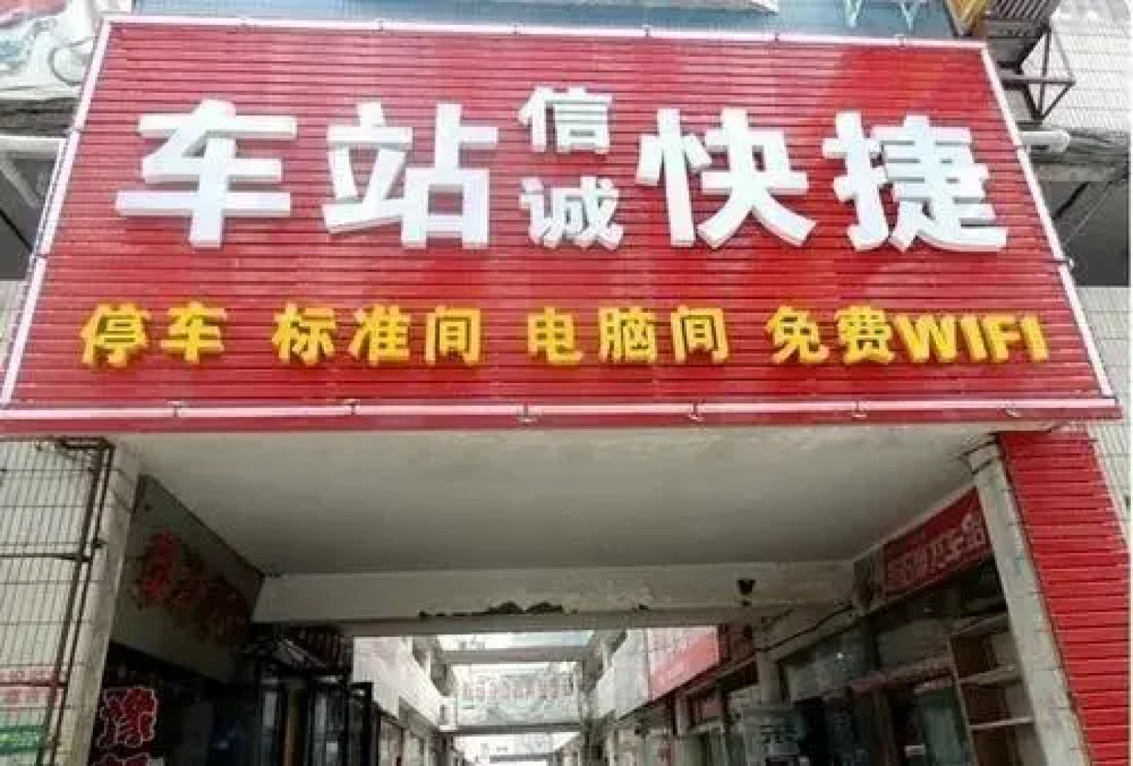 Xincheng Express Hotel Luoyang Railway Station