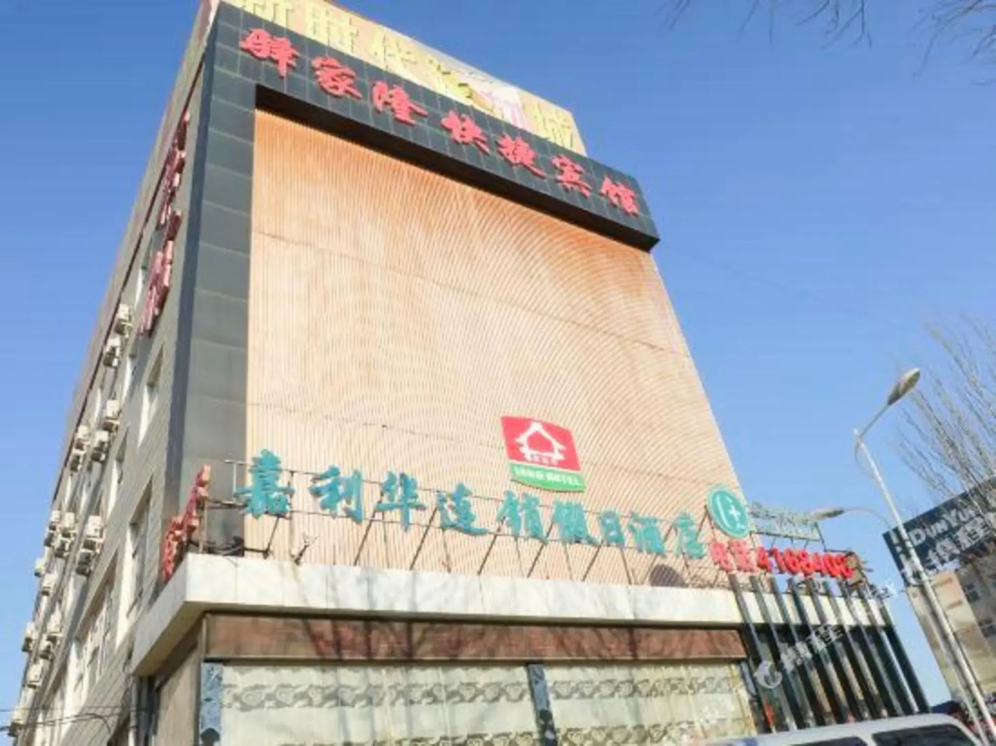 Yijialong Express Hotel (Zhangjiakou South Railway Station Construction Engineering College Store)