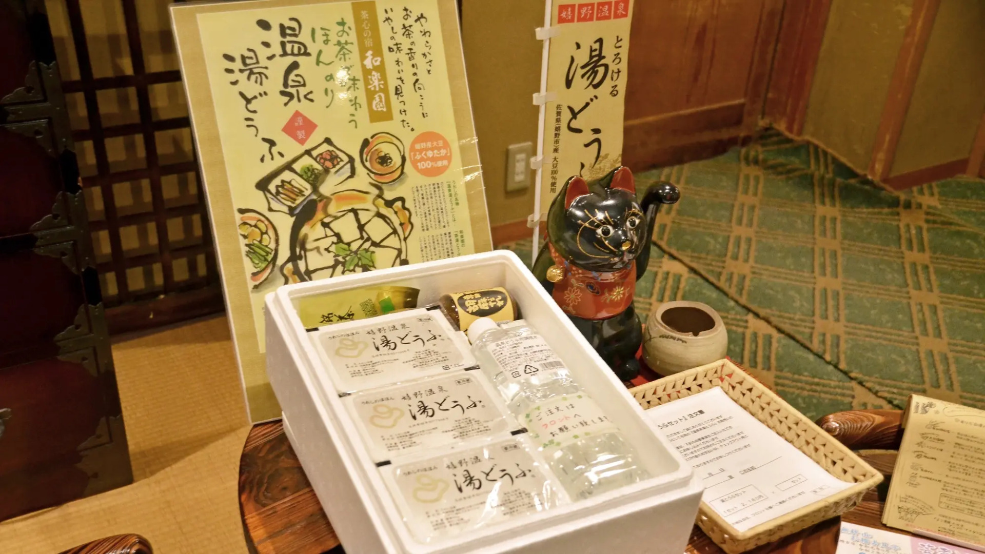 Ureshino Onsen Cha no Kokoro Warakuen