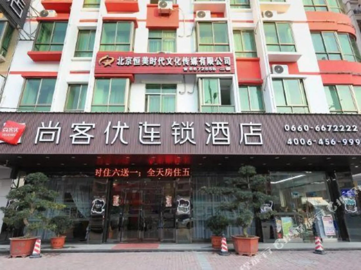 Quan Tong Hotel