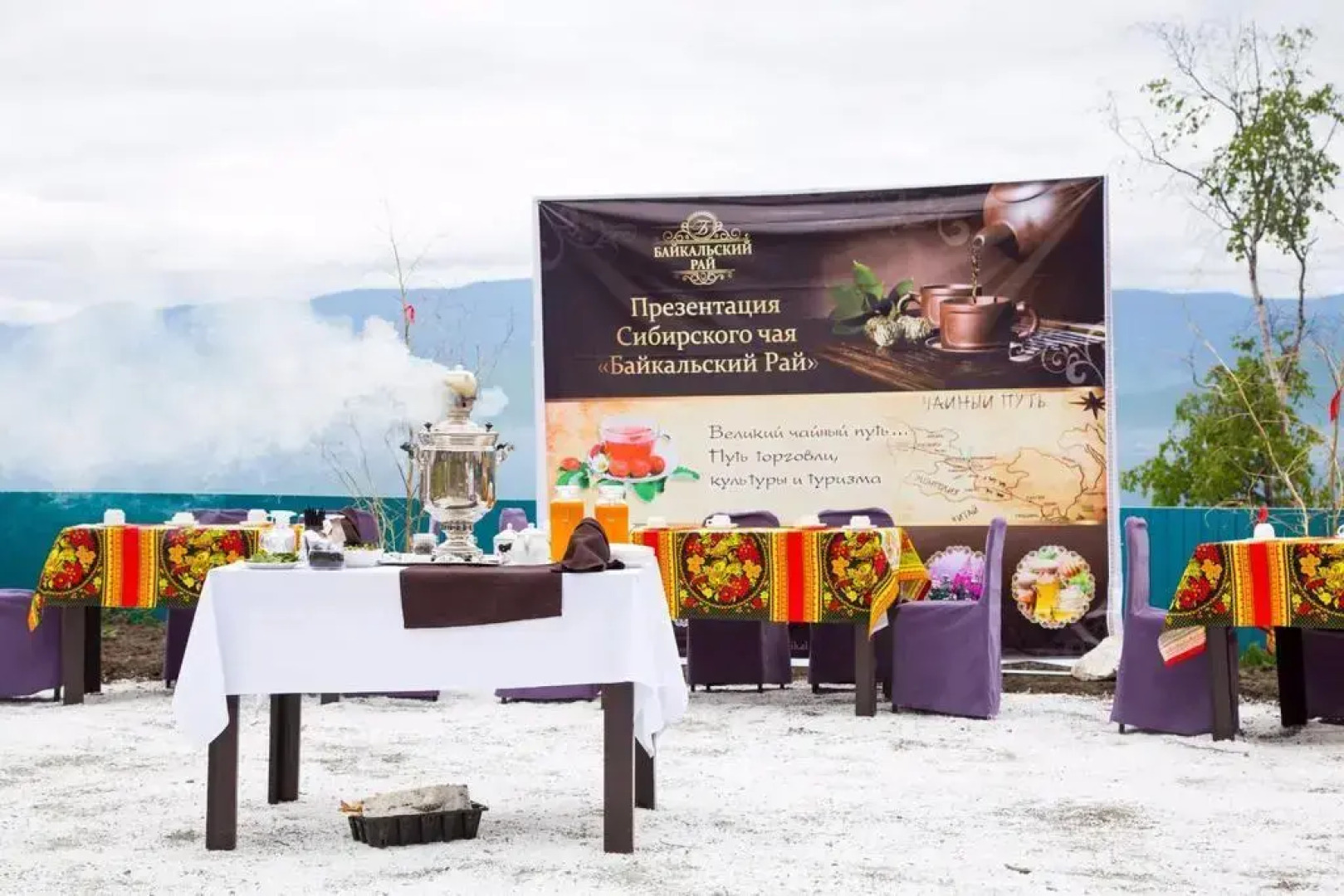 Байкальский Рай