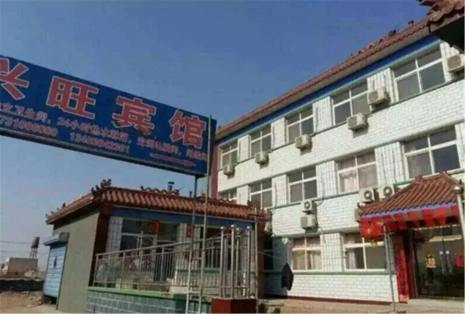 Xingwang Hotel