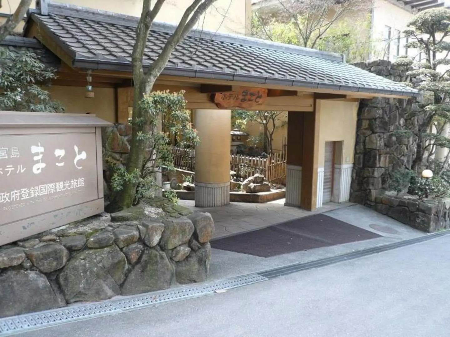 Miyajima Hotel Makoto