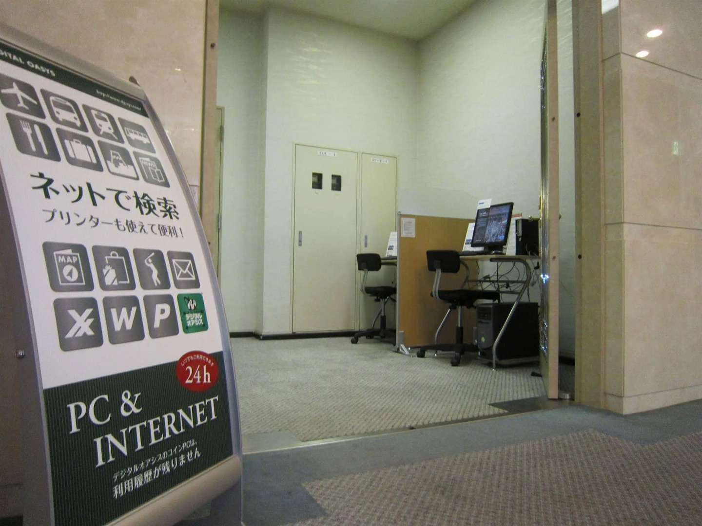 Marroad International Hotel Narita