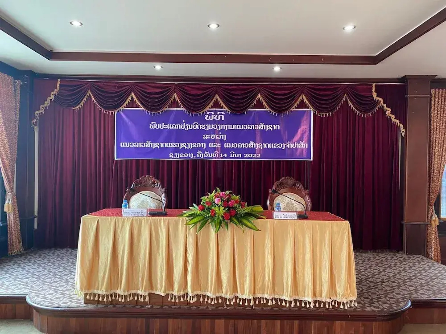 Anoulackkhenlao Hotel