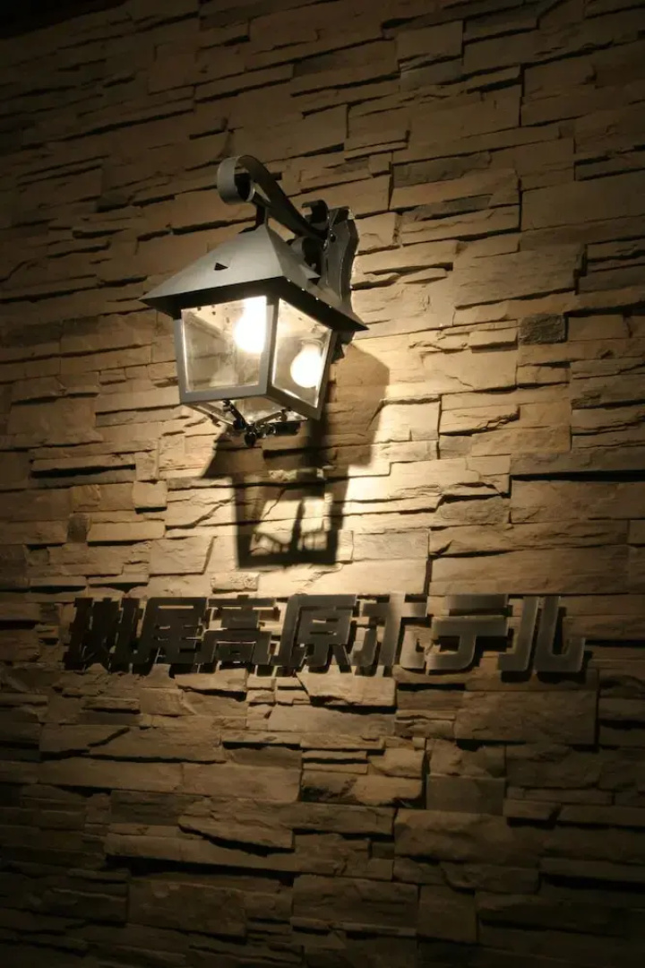 Madarao Kogen Hotel