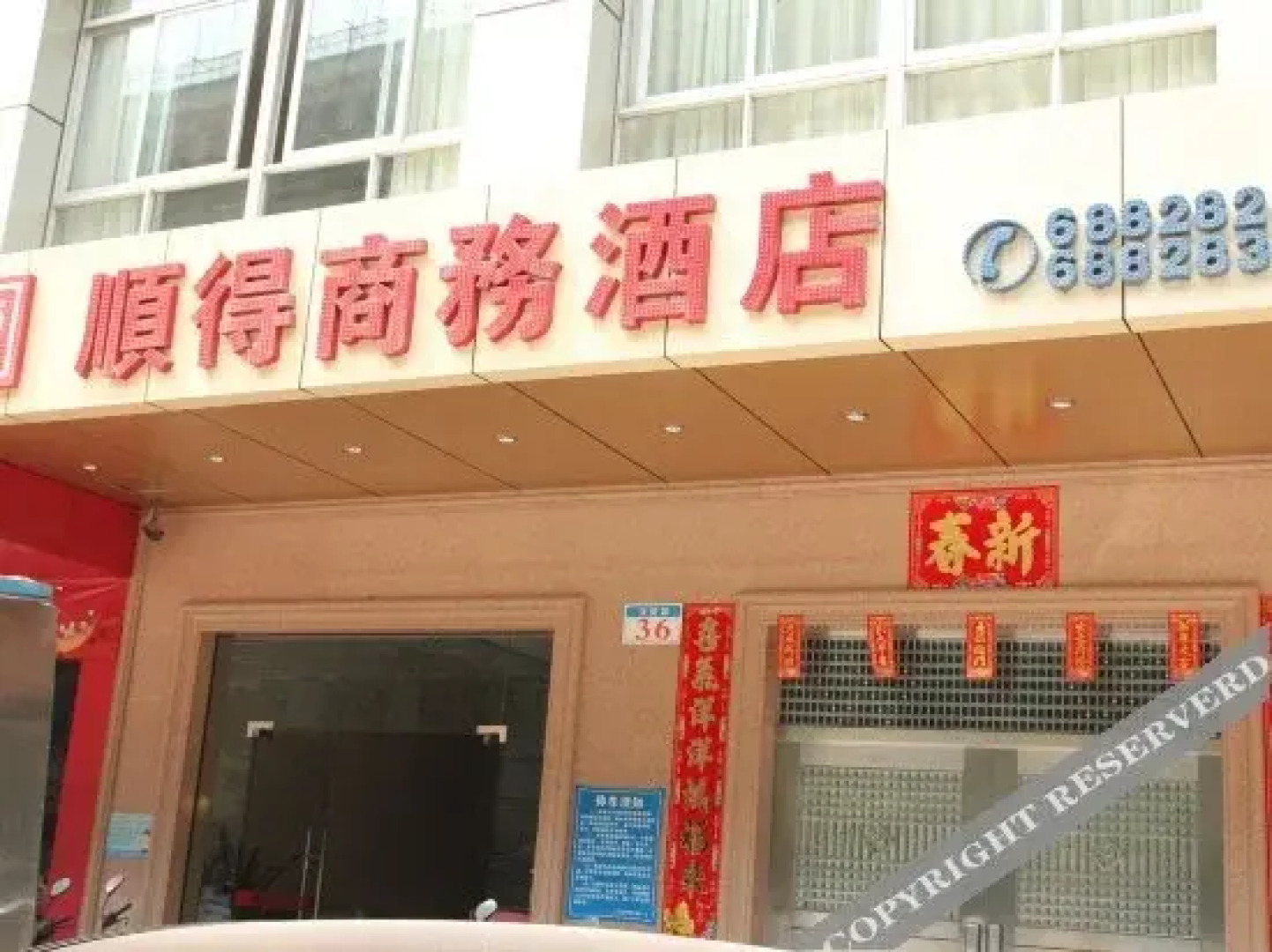 Shunde Business Hotel