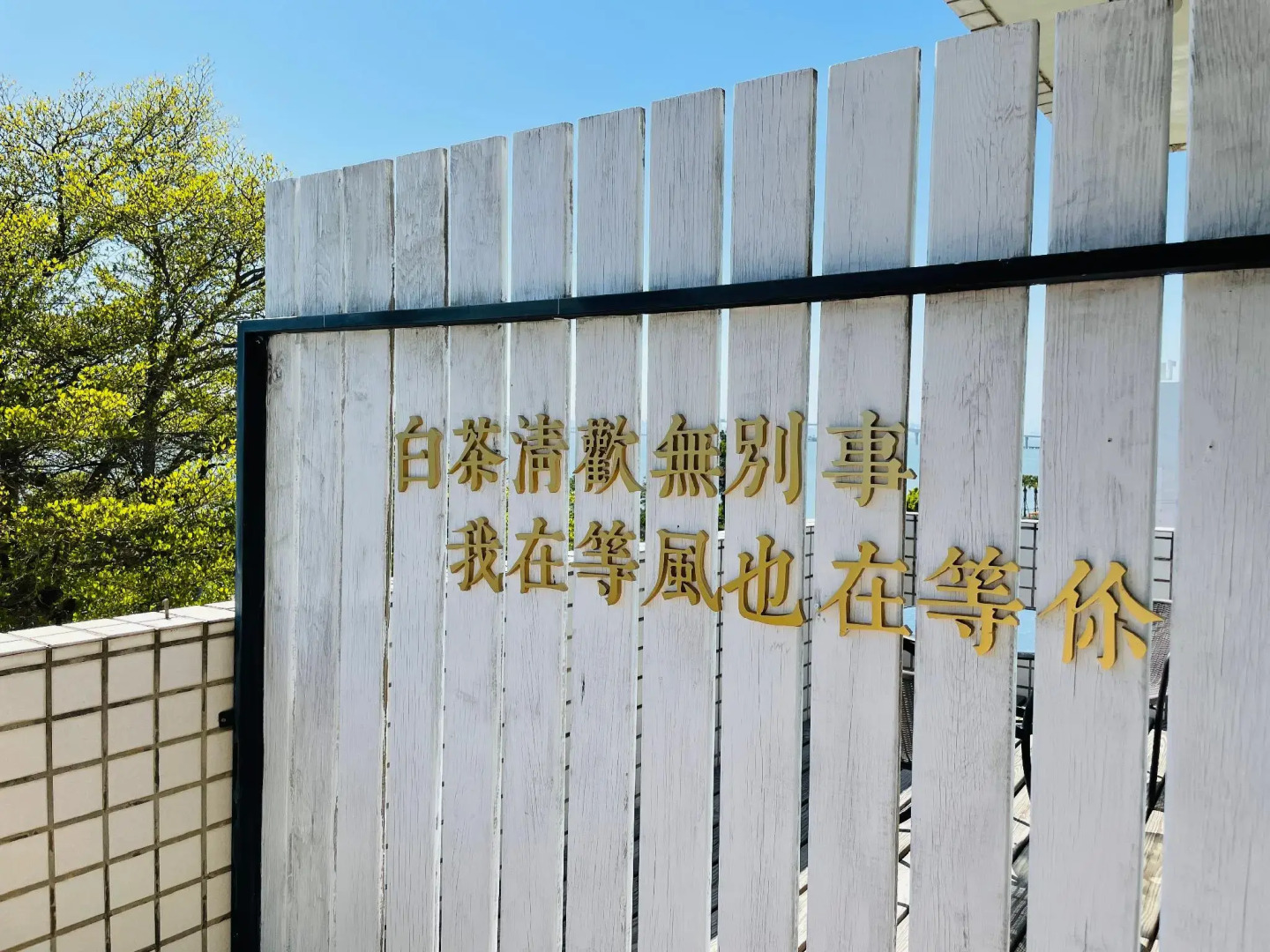 Breeze & Waves A Seaside Inn