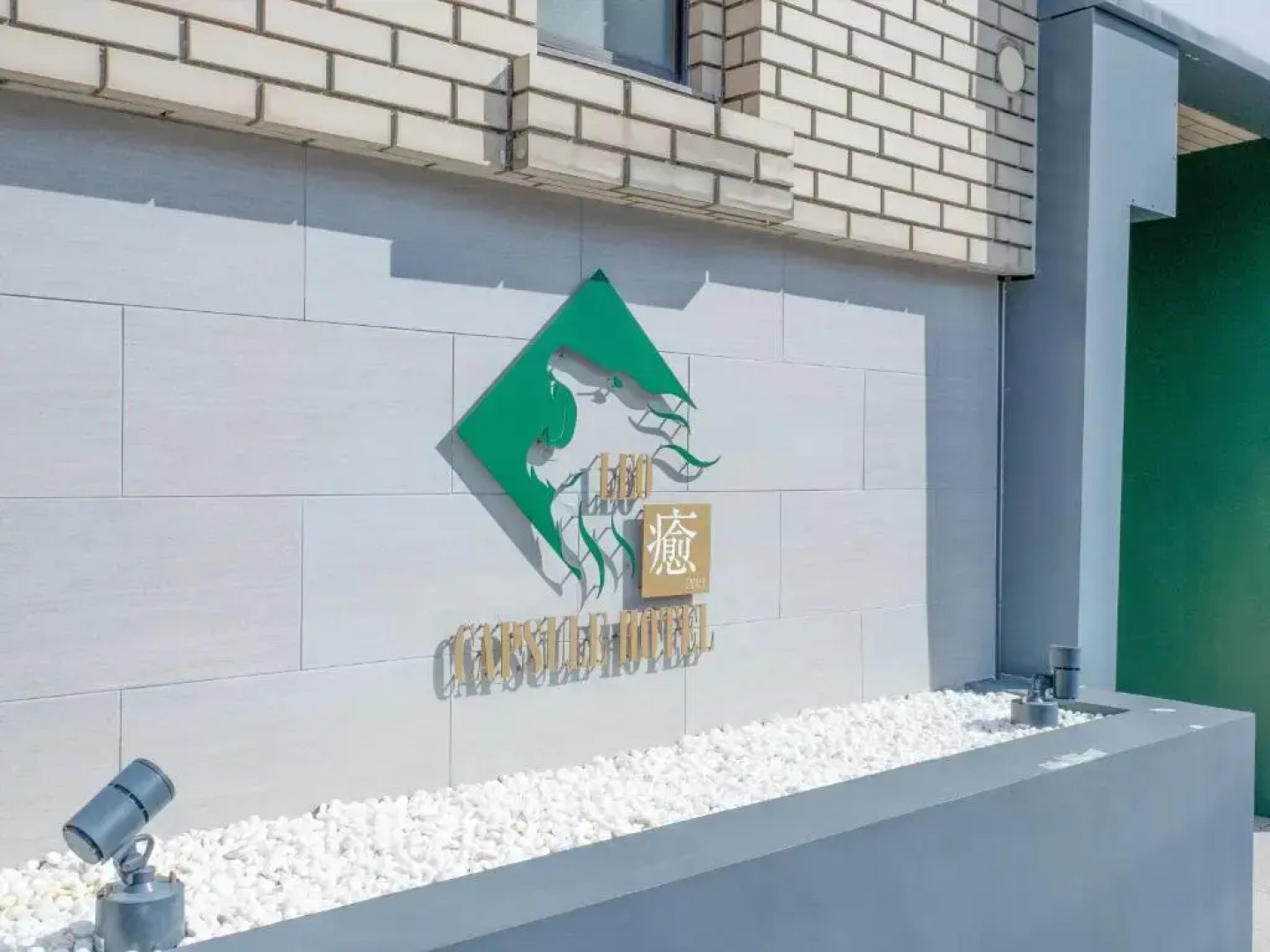 Leo Yu Capsule Hotel Nishifunabashi