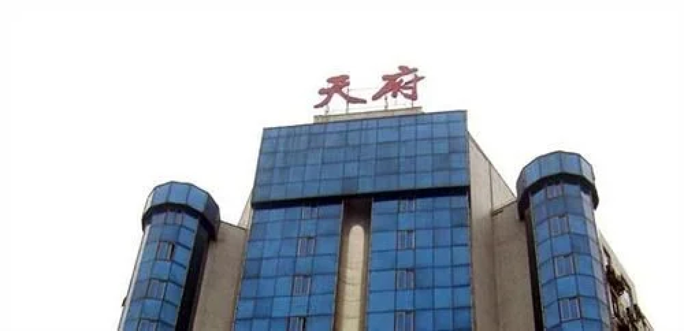 Huaihua Tianfu Hotel
