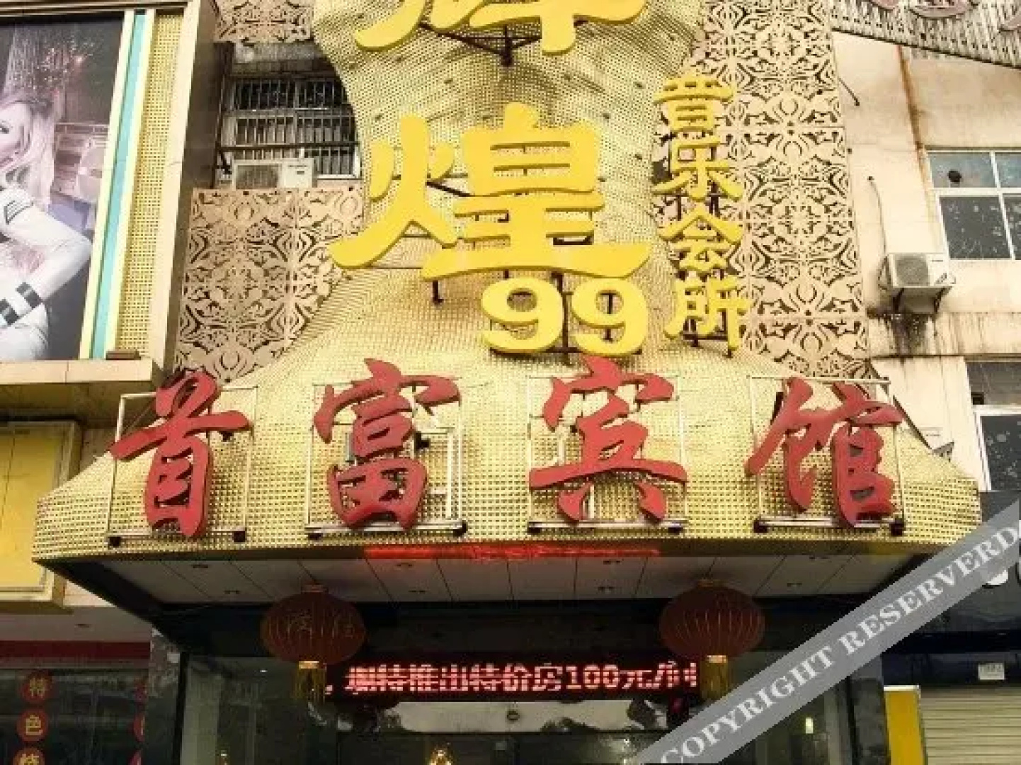 Shoufu Business Hotel