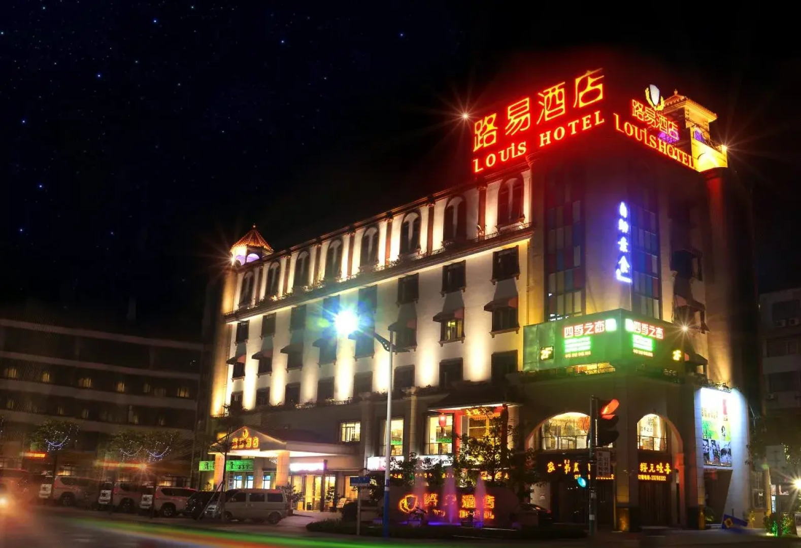 Zhongshan Huancheng Louis Hotel