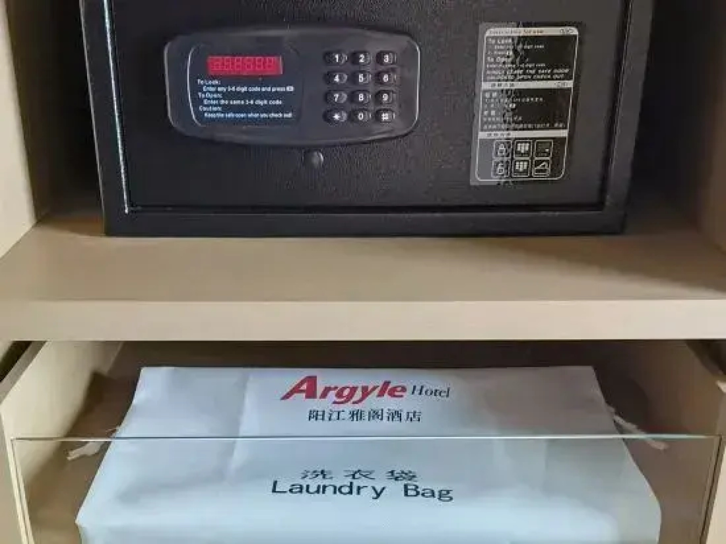 Argyle Hotel (Yangjiang High-Speed Railway Station International Financial Center)