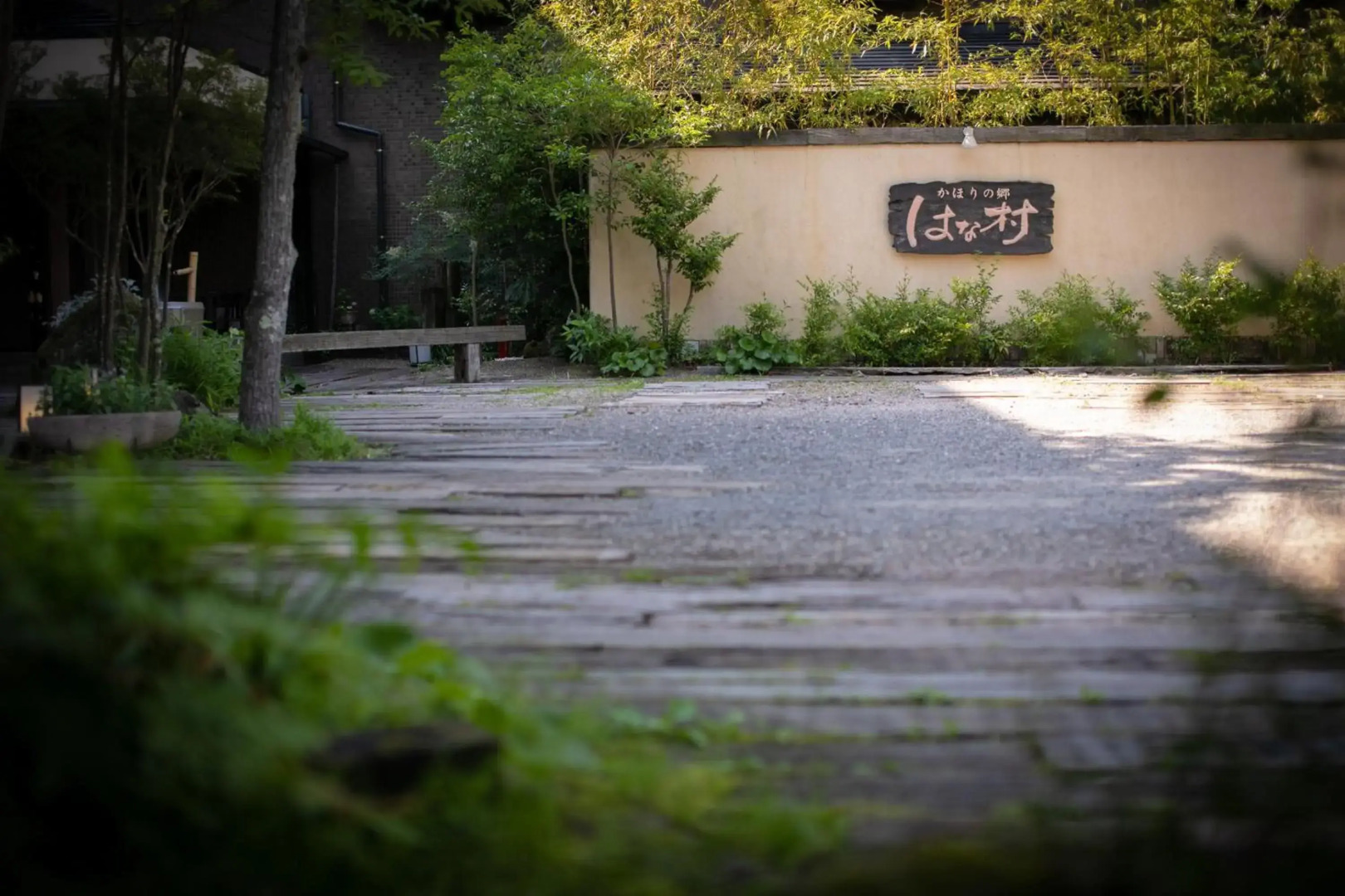 Yufuin Kahorinosato Hanamura